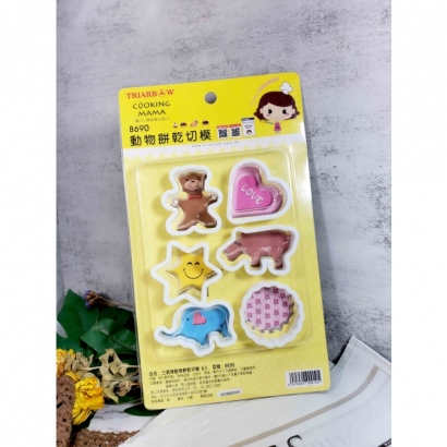 8690 動物餅乾切模